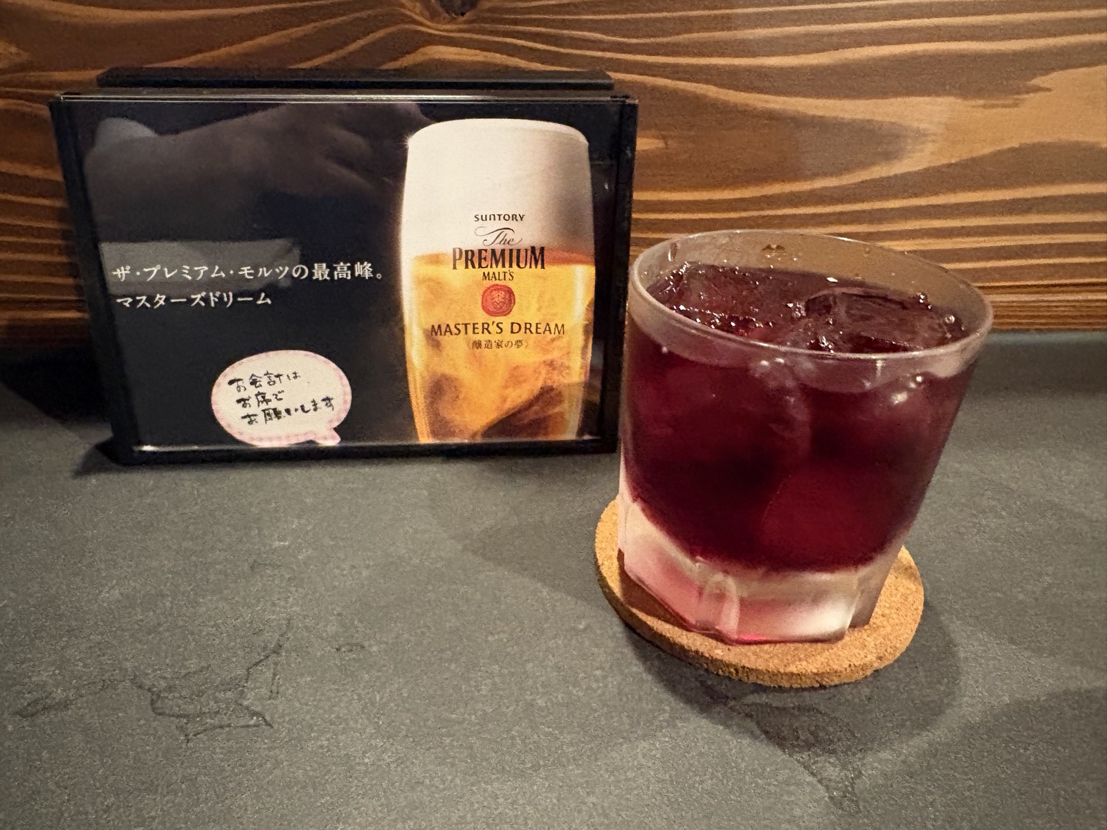 サングリア